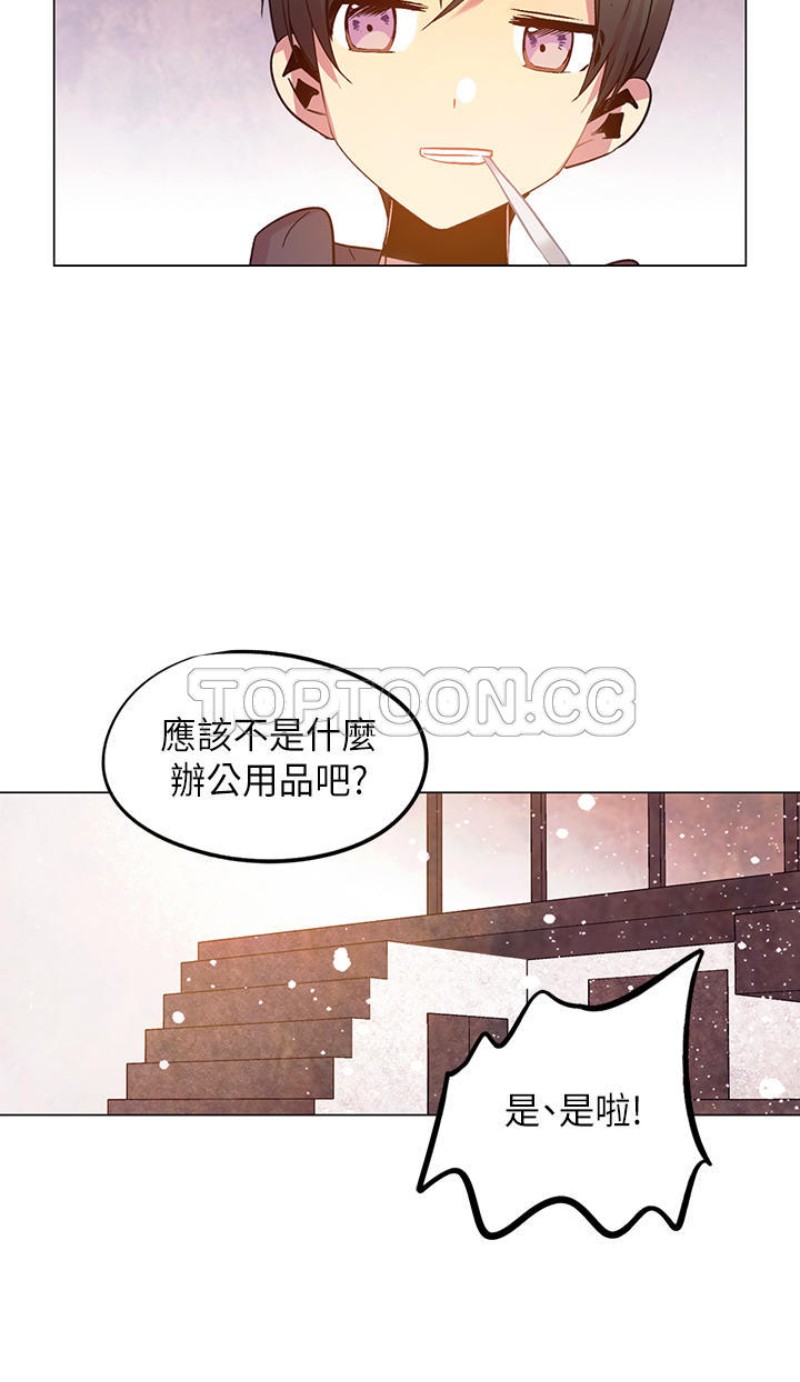 《重考生也要恋爱》漫画最新章节第46-50话免费下拉式在线观看章节第【3】张图片