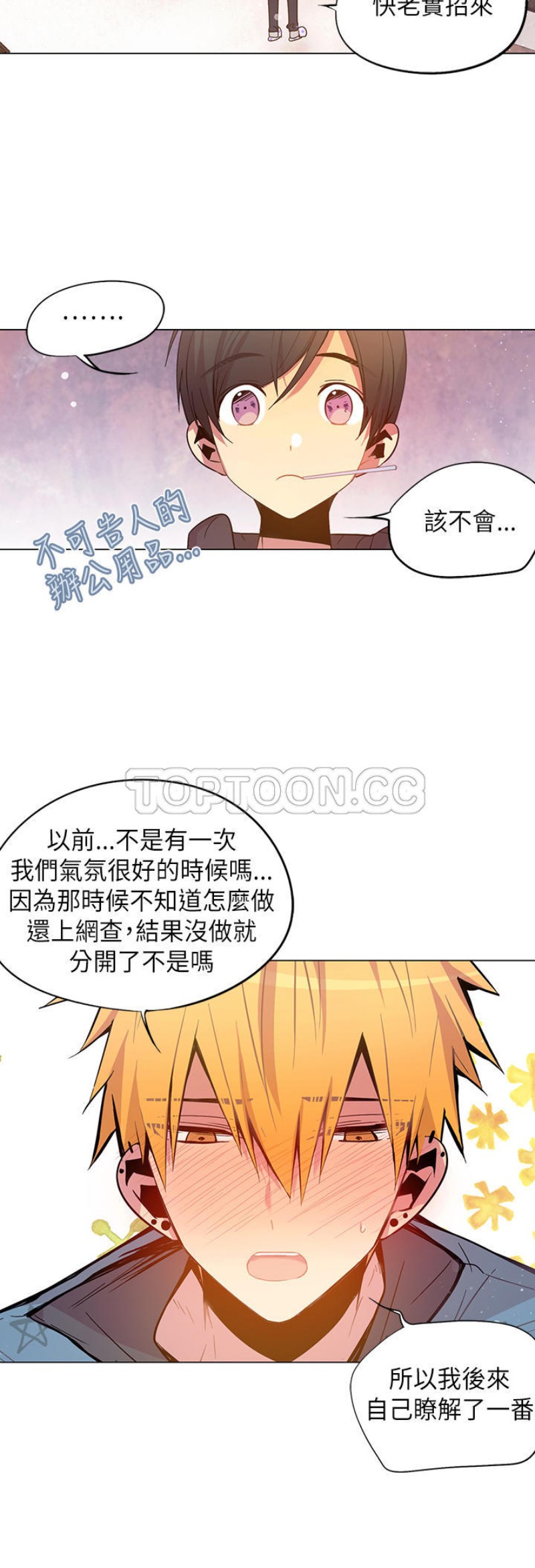 《重考生也要恋爱》漫画最新章节第46-50话免费下拉式在线观看章节第【6】张图片