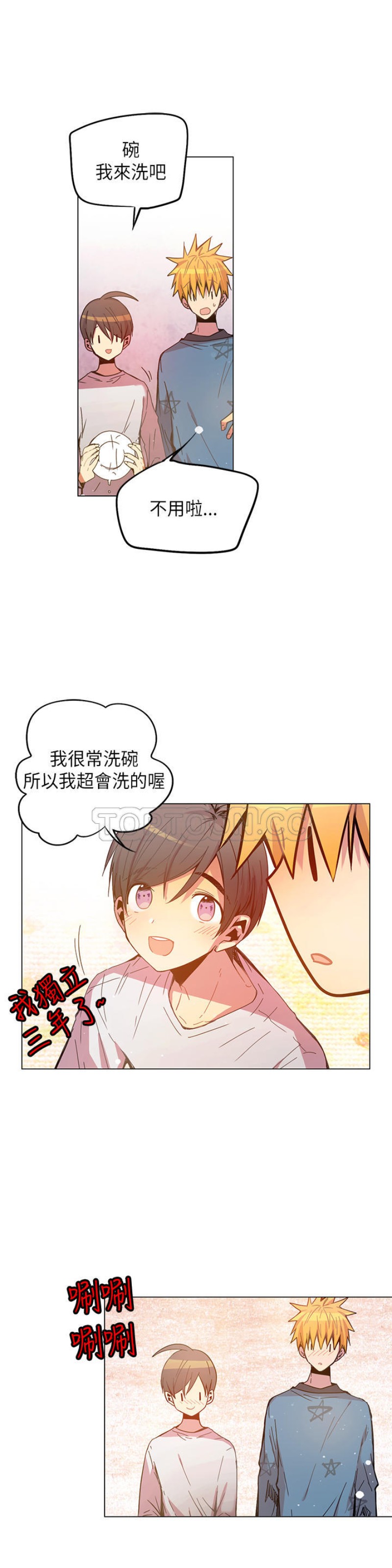 《重考生也要恋爱》漫画最新章节第46-50话免费下拉式在线观看章节第【16】张图片