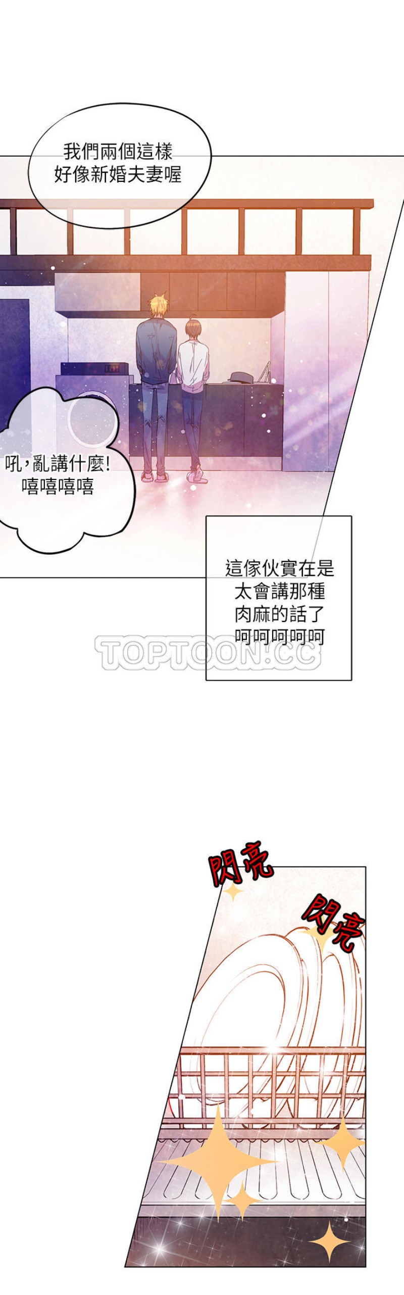 《重考生也要恋爱》漫画最新章节第46-50话免费下拉式在线观看章节第【18】张图片