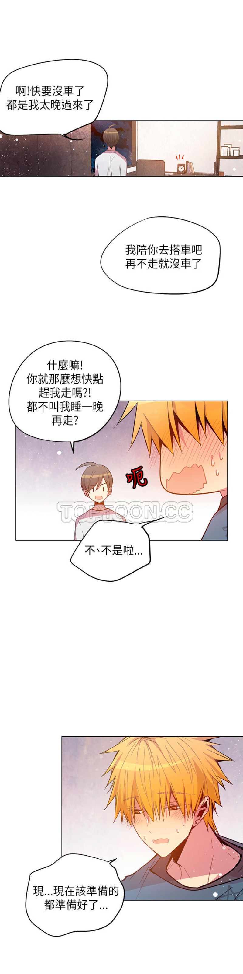 《重考生也要恋爱》漫画最新章节第46-50话免费下拉式在线观看章节第【19】张图片