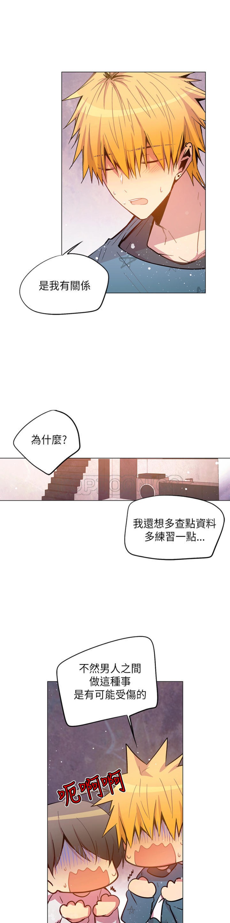 《重考生也要恋爱》漫画最新章节第46-50话免费下拉式在线观看章节第【22】张图片