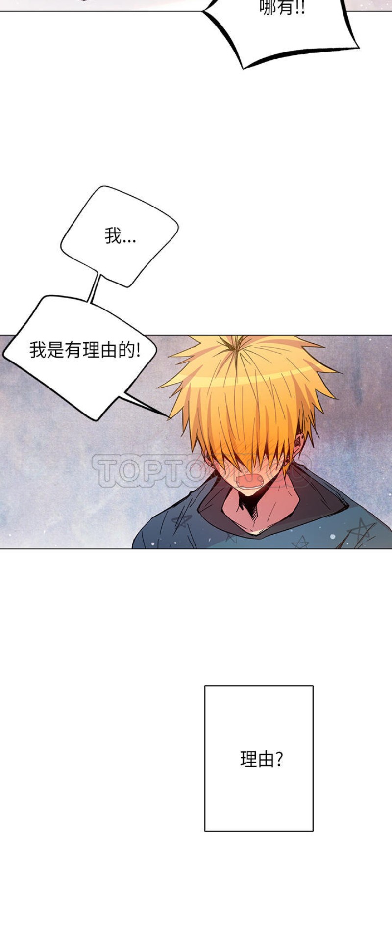 《重考生也要恋爱》漫画最新章节第46-50话免费下拉式在线观看章节第【27】张图片