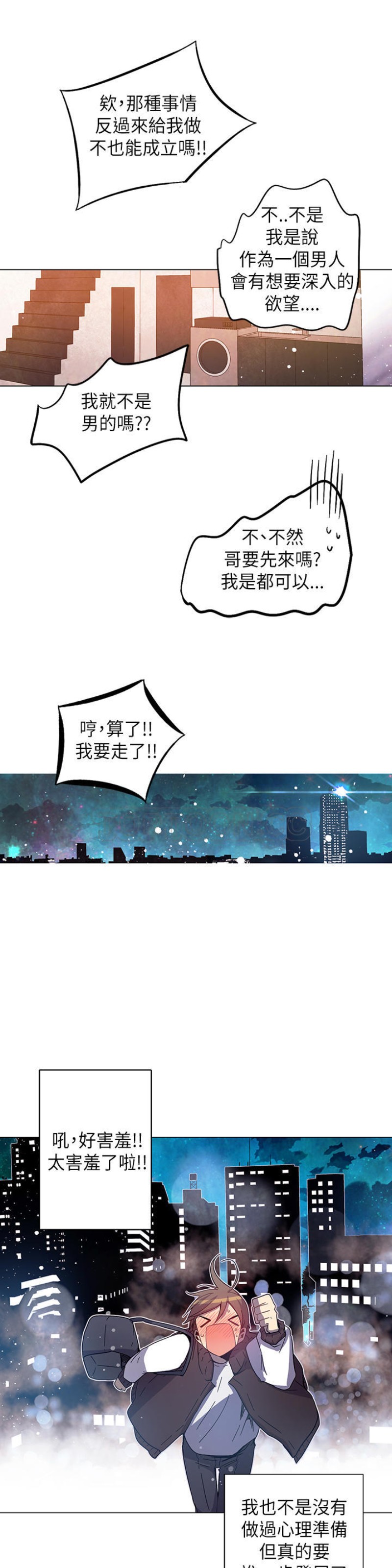 《重考生也要恋爱》漫画最新章节第46-50话免费下拉式在线观看章节第【34】张图片