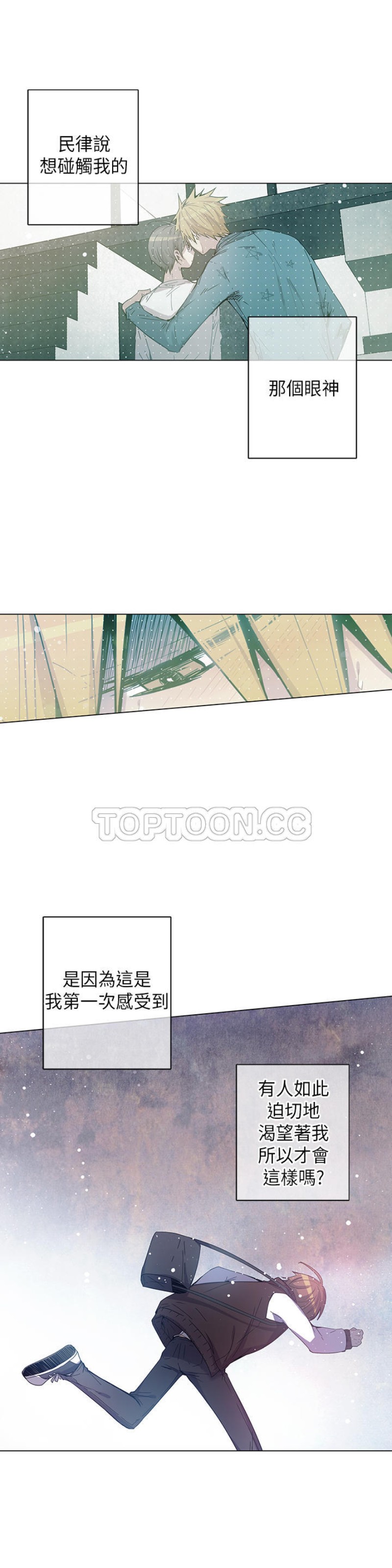 《重考生也要恋爱》漫画最新章节第46-50话免费下拉式在线观看章节第【37】张图片