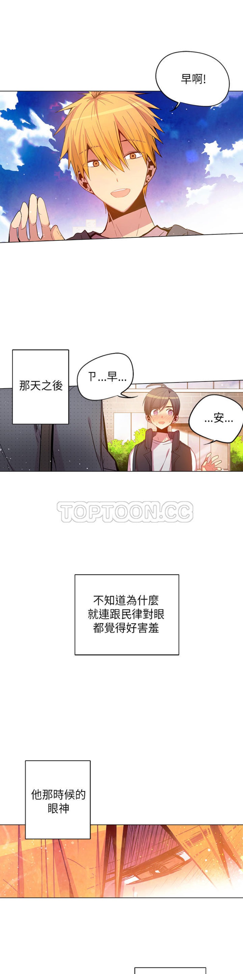 《重考生也要恋爱》漫画最新章节第46-50话免费下拉式在线观看章节第【43】张图片