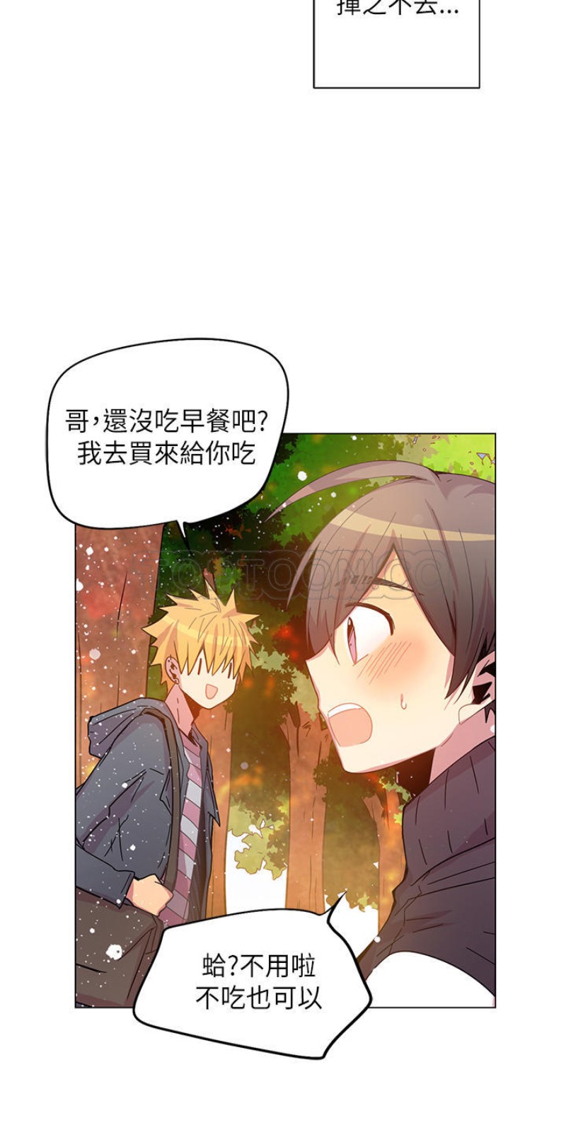 《重考生也要恋爱》漫画最新章节第46-50话免费下拉式在线观看章节第【45】张图片