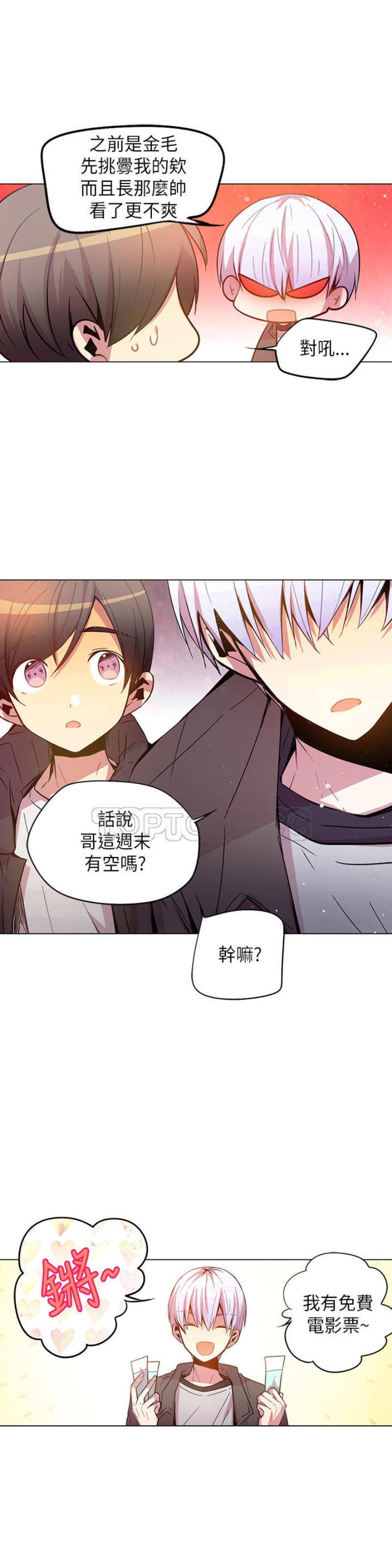 《重考生也要恋爱》漫画最新章节第46-50话免费下拉式在线观看章节第【49】张图片