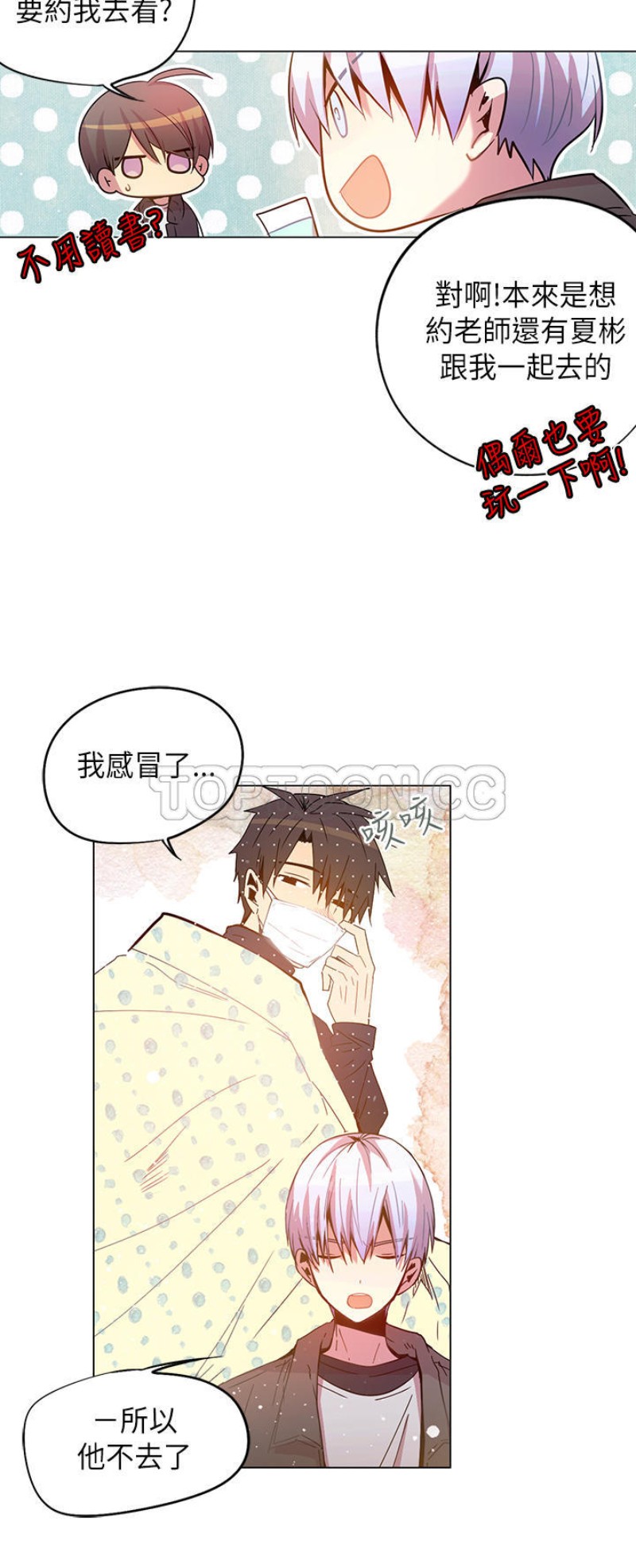 《重考生也要恋爱》漫画最新章节第46-50话免费下拉式在线观看章节第【51】张图片