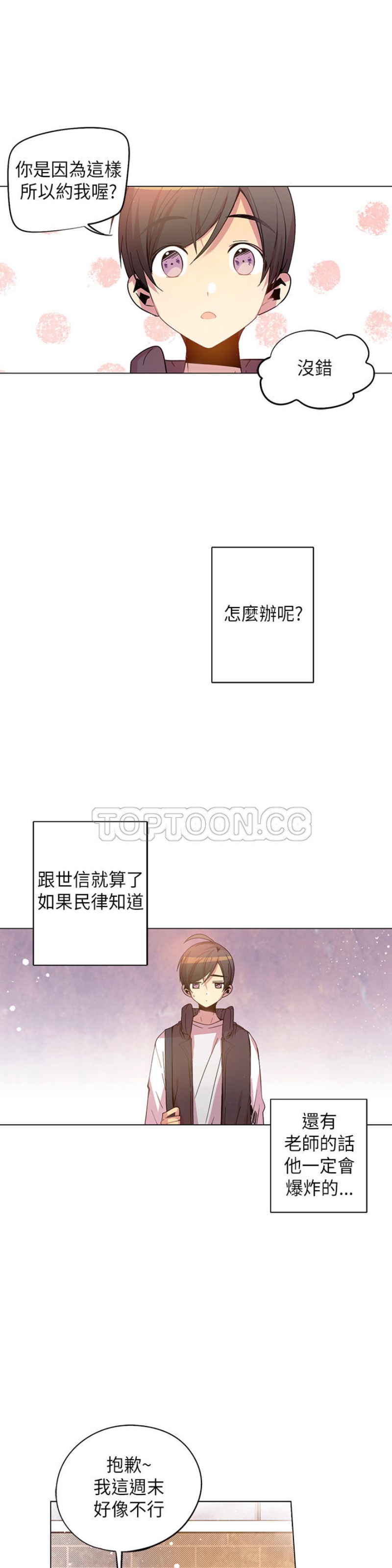 《重考生也要恋爱》漫画最新章节第46-50话免费下拉式在线观看章节第【52】张图片