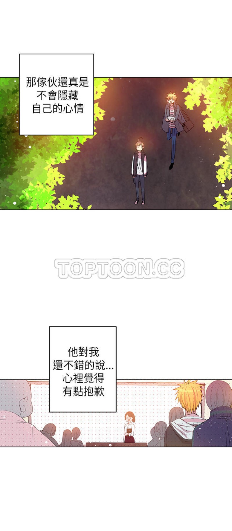 《重考生也要恋爱》漫画最新章节第46-50话免费下拉式在线观看章节第【57】张图片