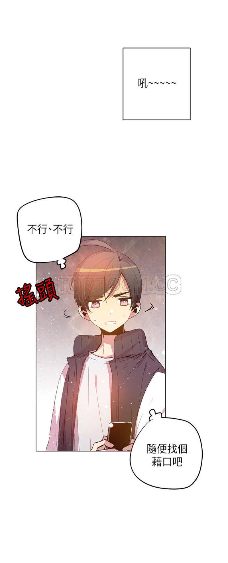 《重考生也要恋爱》漫画最新章节第46-50话免费下拉式在线观看章节第【60】张图片