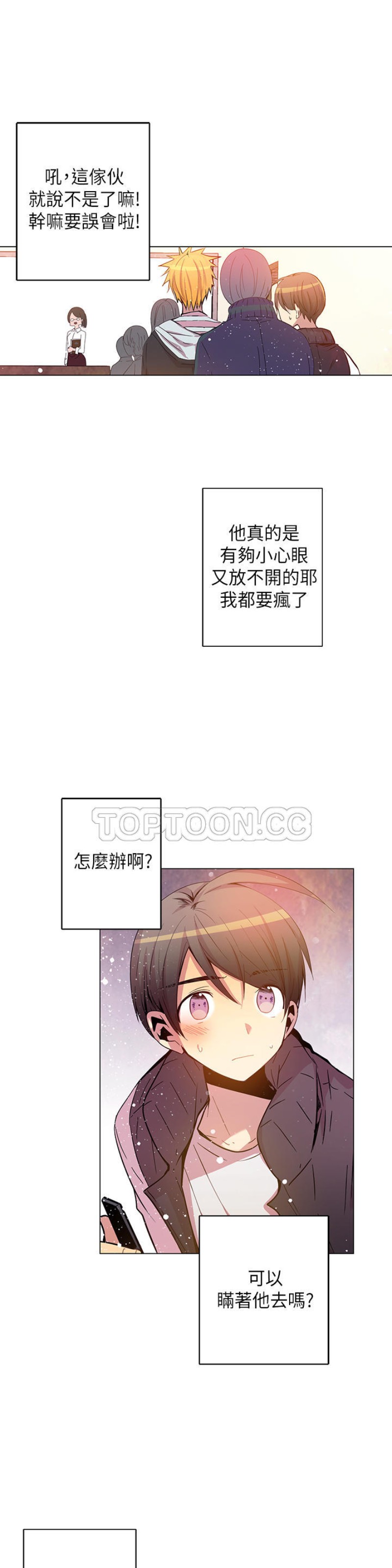 《重考生也要恋爱》漫画最新章节第46-50话免费下拉式在线观看章节第【64】张图片