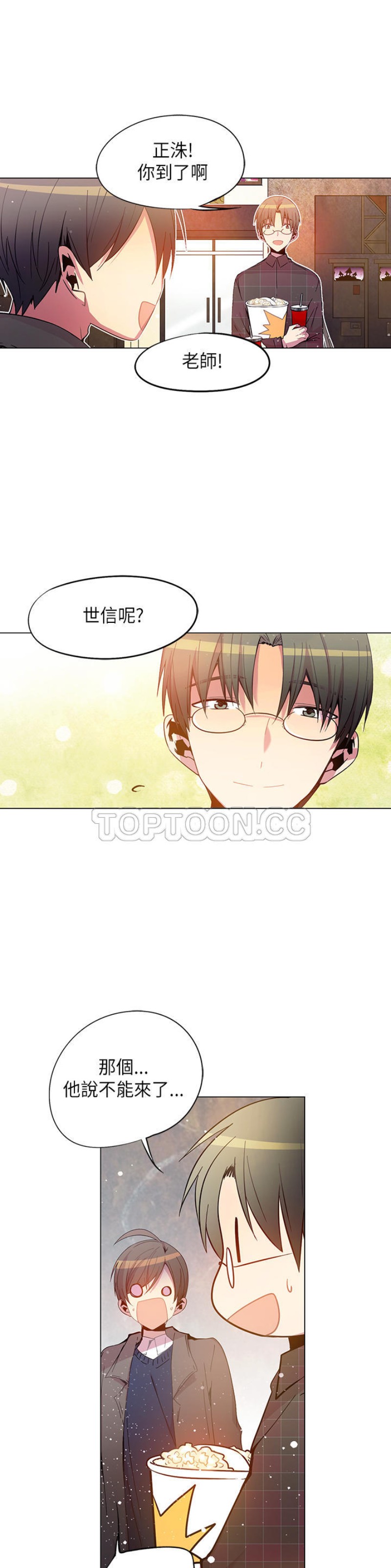 《重考生也要恋爱》漫画最新章节第46-50话免费下拉式在线观看章节第【70】张图片