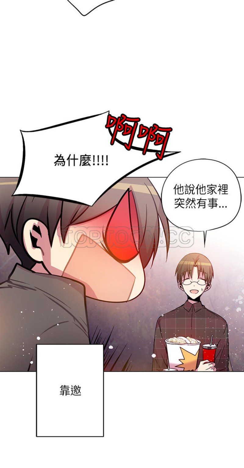 《重考生也要恋爱》漫画最新章节第46-50话免费下拉式在线观看章节第【72】张图片