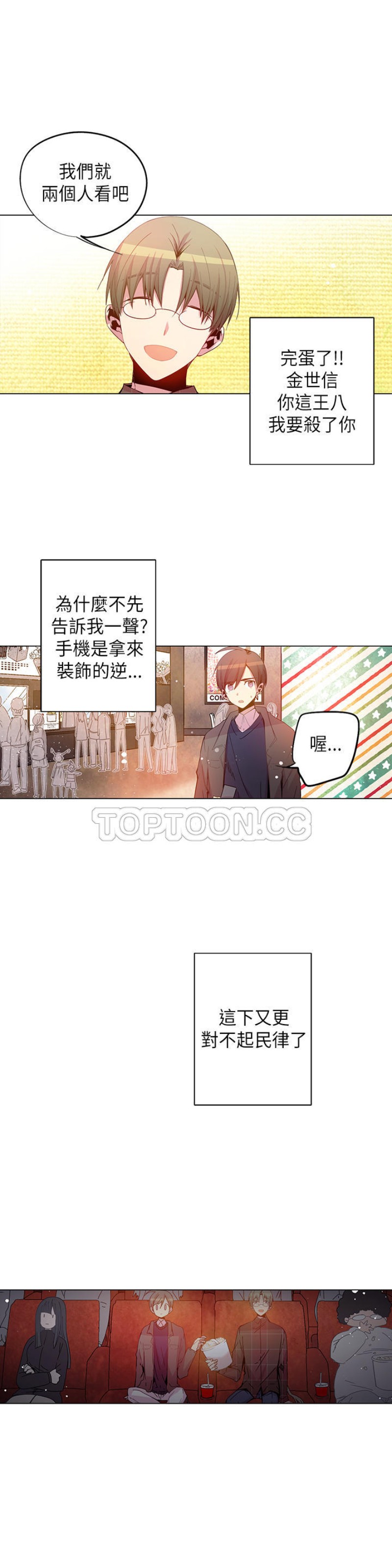 《重考生也要恋爱》漫画最新章节第46-50话免费下拉式在线观看章节第【73】张图片