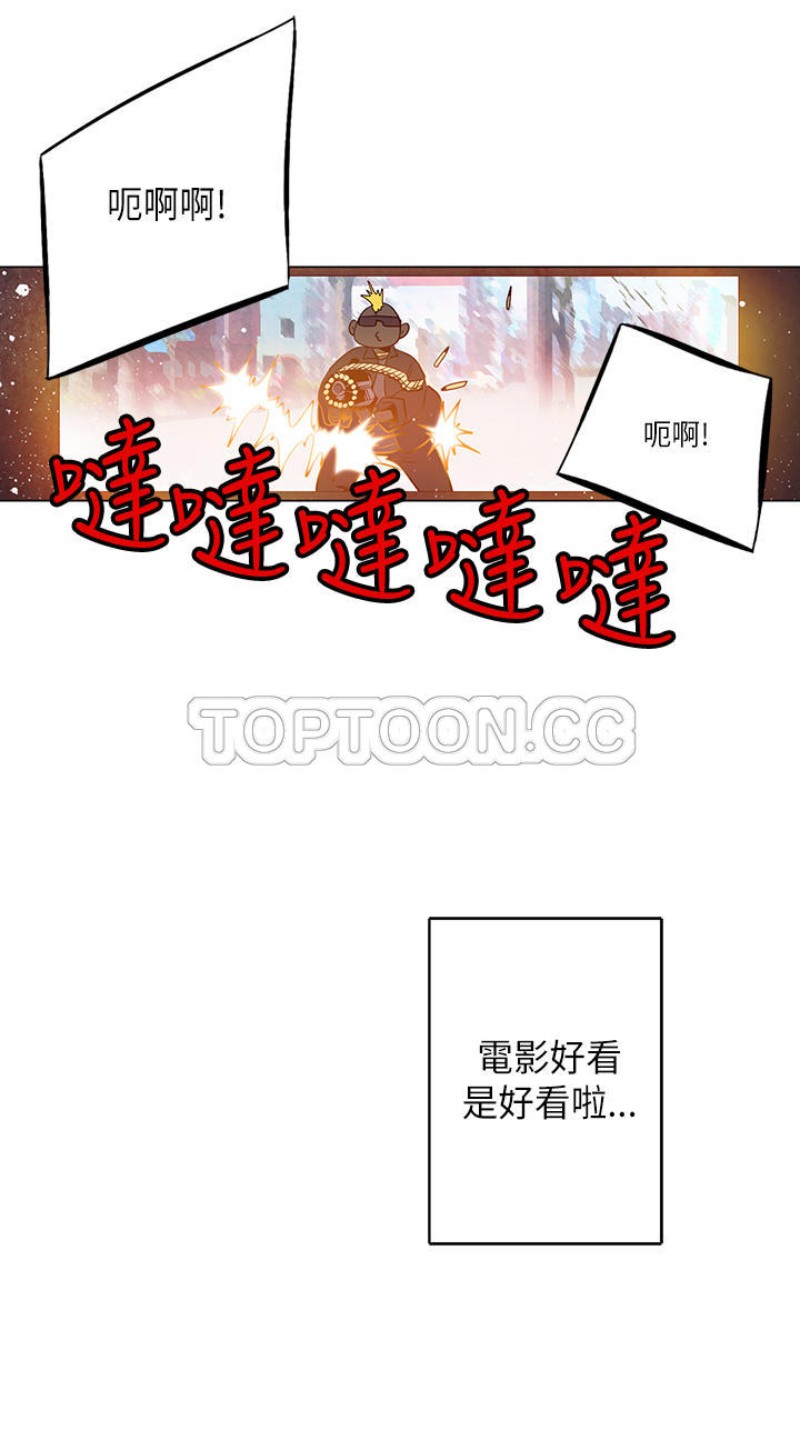 《重考生也要恋爱》漫画最新章节第46-50话免费下拉式在线观看章节第【77】张图片