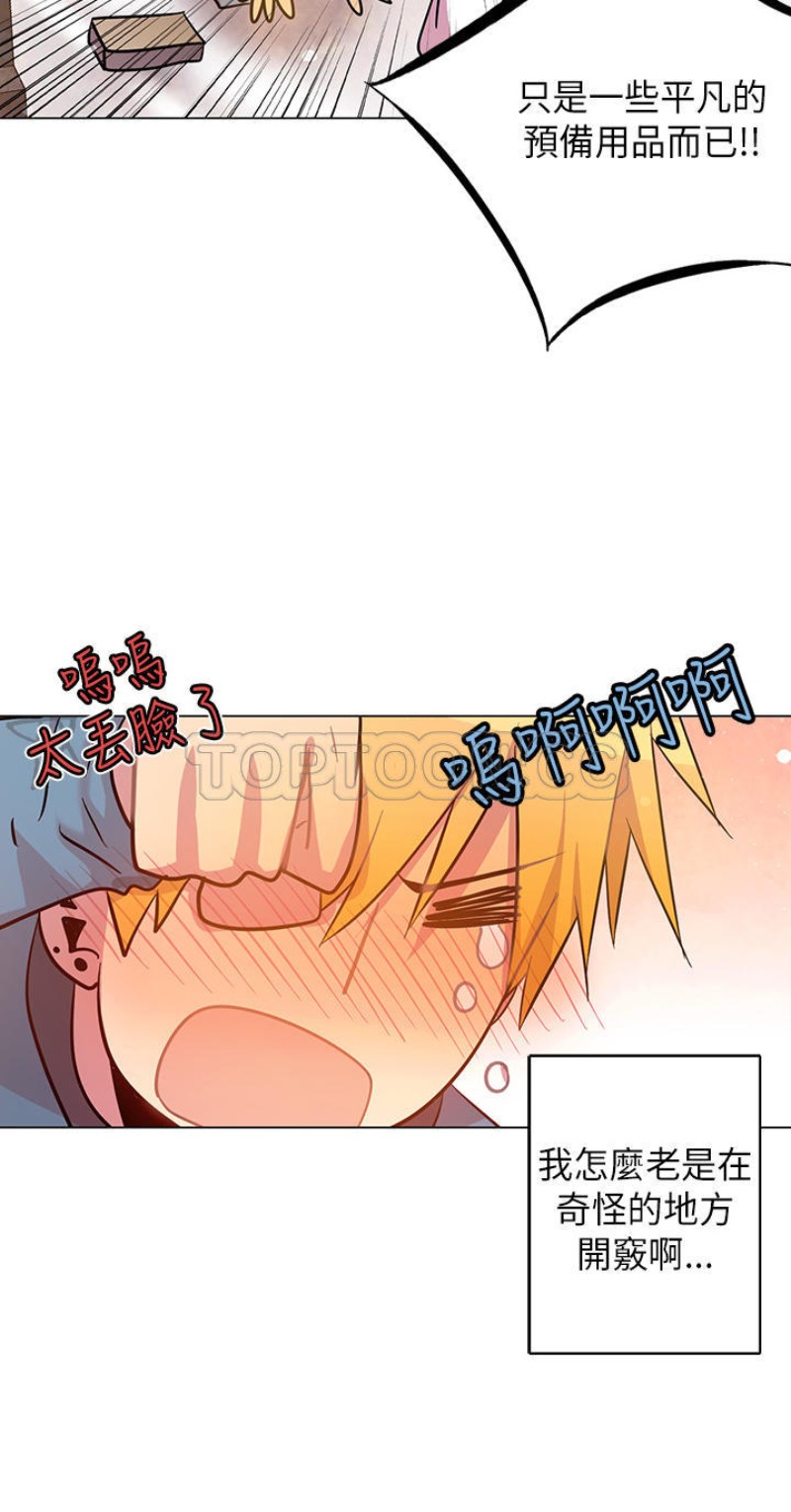 《重考生也要恋爱》漫画最新章节第46-50话免费下拉式在线观看章节第【9】张图片