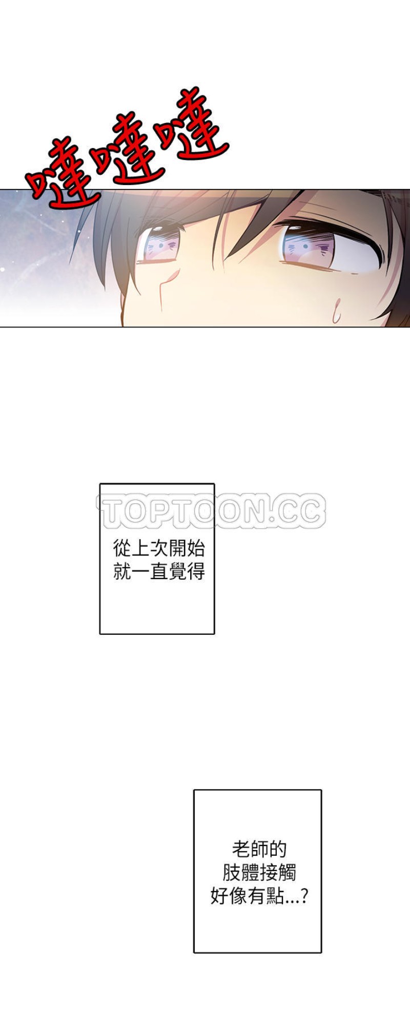 《重考生也要恋爱》漫画最新章节第46-50话免费下拉式在线观看章节第【83】张图片