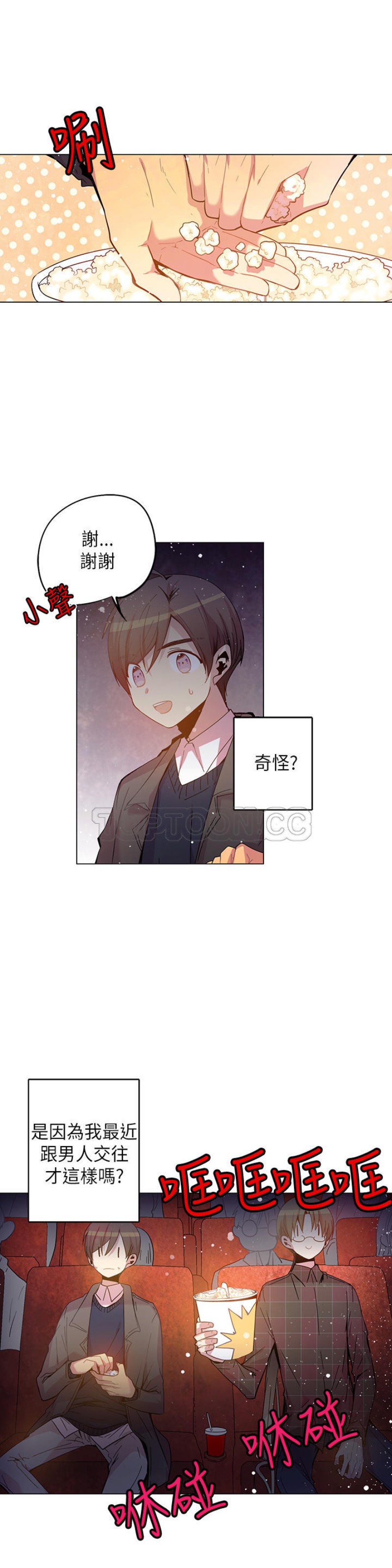 《重考生也要恋爱》漫画最新章节第46-50话免费下拉式在线观看章节第【81】张图片