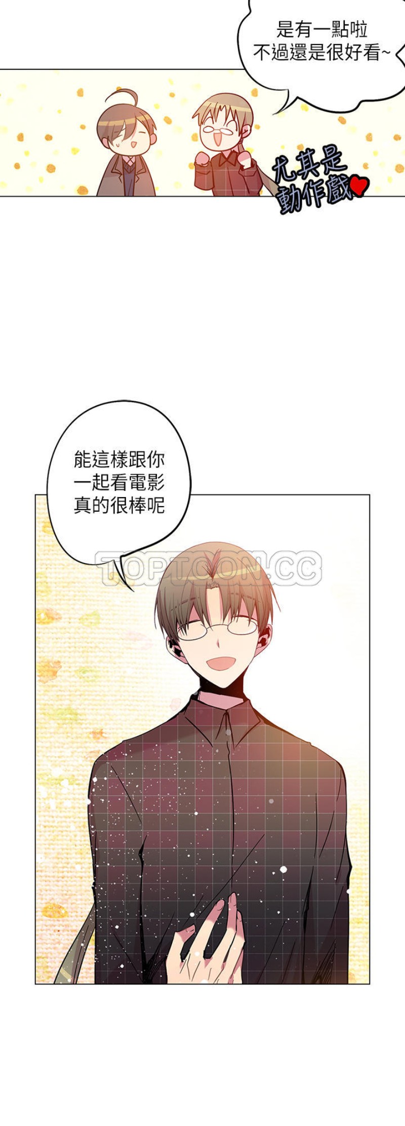 《重考生也要恋爱》漫画最新章节第46-50话免费下拉式在线观看章节第【101】张图片