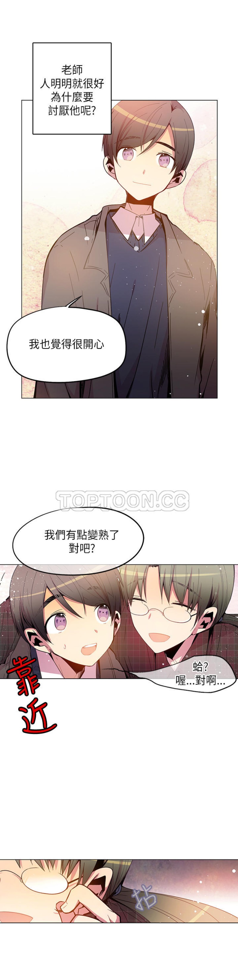 《重考生也要恋爱》漫画最新章节第46-50话免费下拉式在线观看章节第【102】张图片