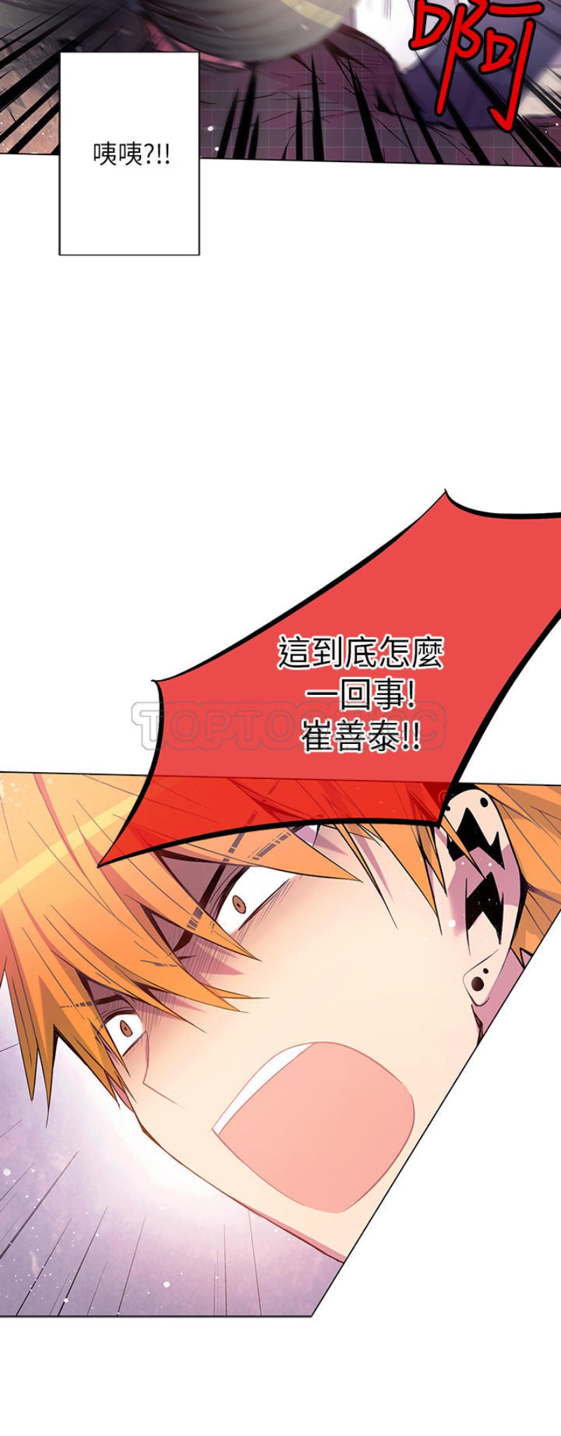 《重考生也要恋爱》漫画最新章节第46-50话免费下拉式在线观看章节第【110】张图片