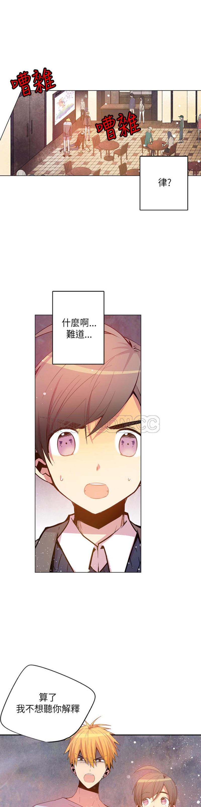 《重考生也要恋爱》漫画最新章节第46-50话免费下拉式在线观看章节第【114】张图片