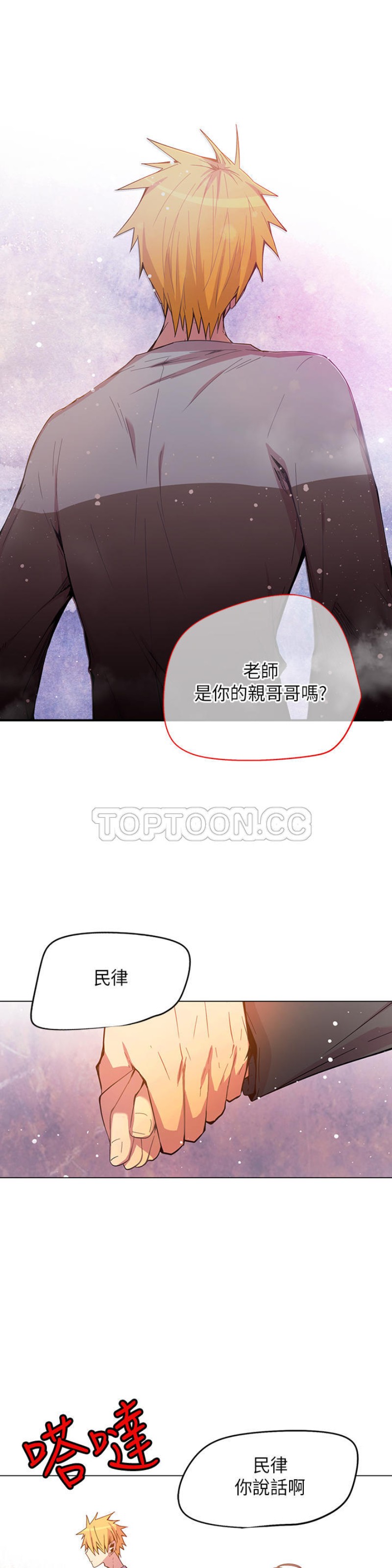 《重考生也要恋爱》漫画最新章节第46-50话免费下拉式在线观看章节第【126】张图片