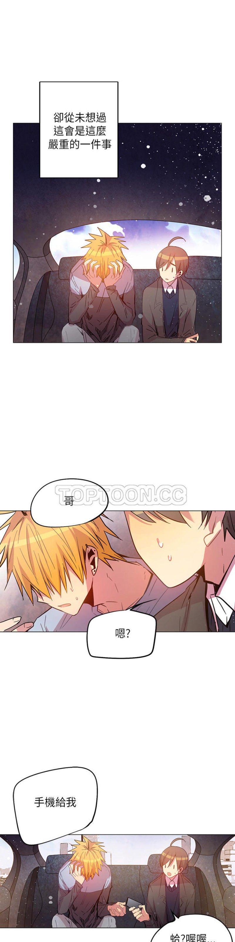 《重考生也要恋爱》漫画最新章节第46-50话免费下拉式在线观看章节第【132】张图片