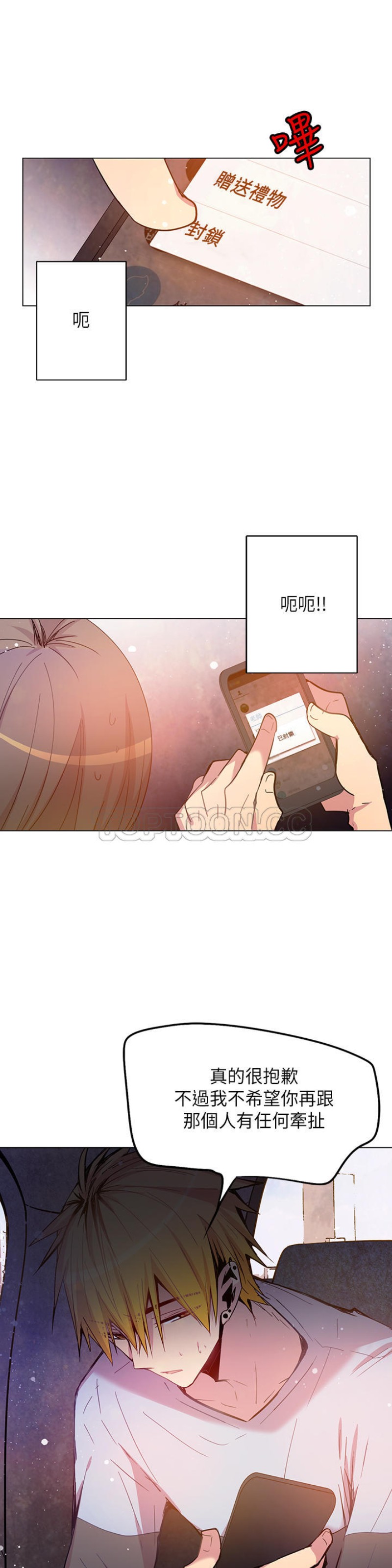 《重考生也要恋爱》漫画最新章节第46-50话免费下拉式在线观看章节第【135】张图片