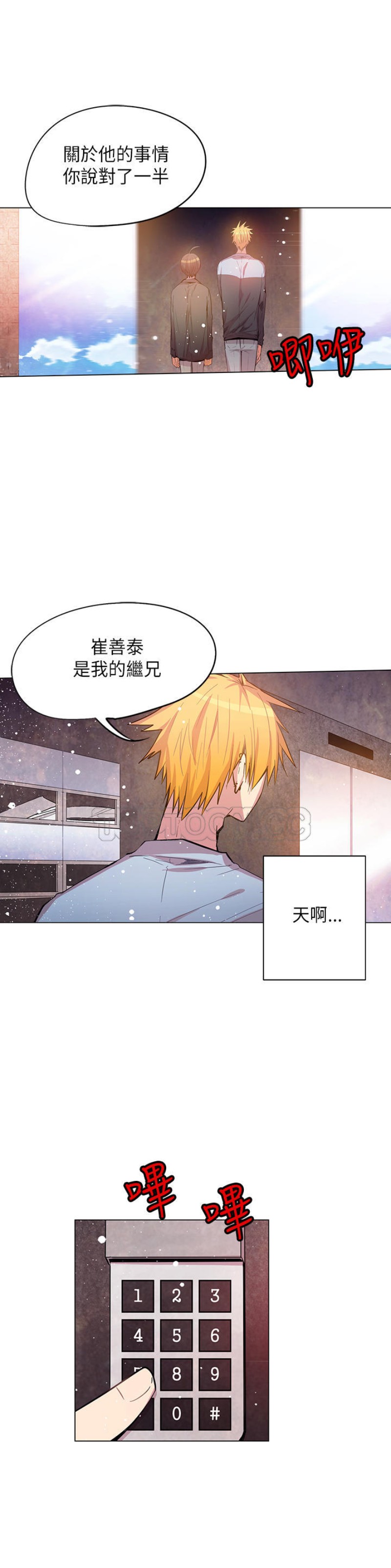 《重考生也要恋爱》漫画最新章节第46-50话免费下拉式在线观看章节第【144】张图片