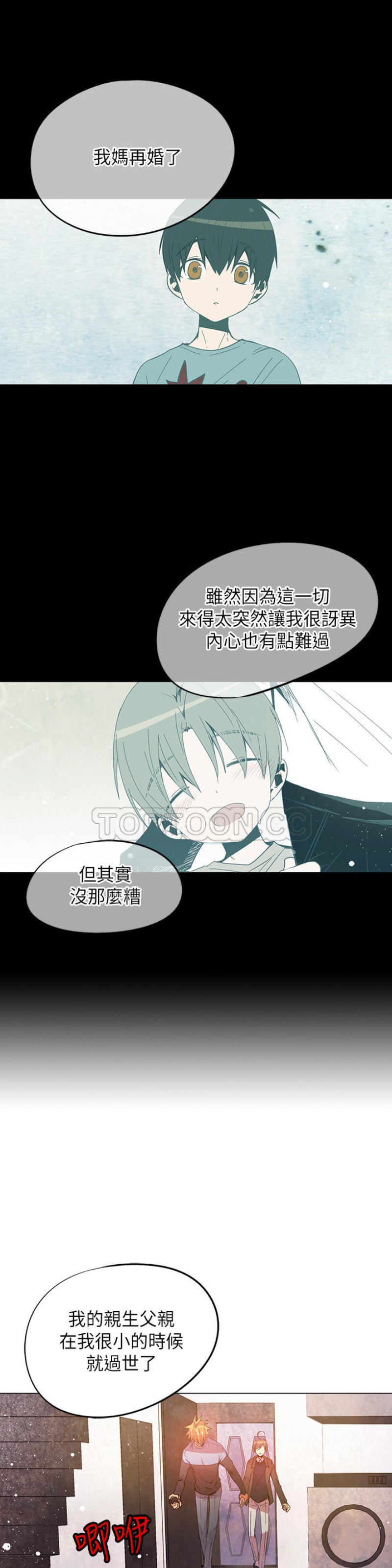 《重考生也要恋爱》漫画最新章节第46-50话免费下拉式在线观看章节第【150】张图片