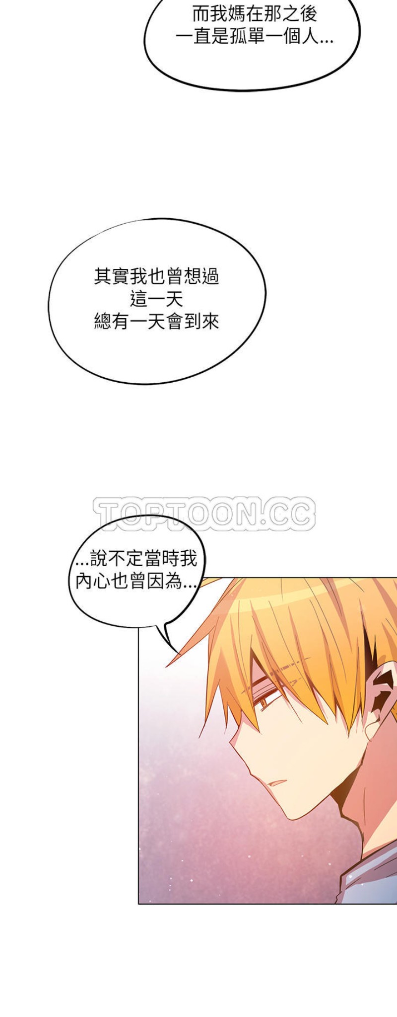 《重考生也要恋爱》漫画最新章节第46-50话免费下拉式在线观看章节第【152】张图片