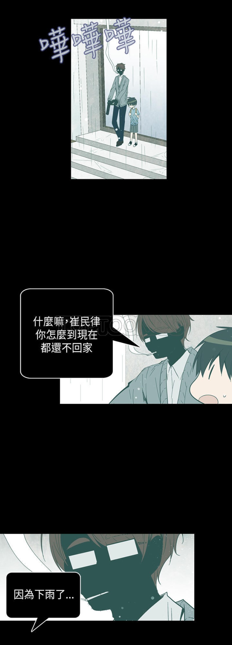 《重考生也要恋爱》漫画最新章节第46-50话免费下拉式在线观看章节第【164】张图片