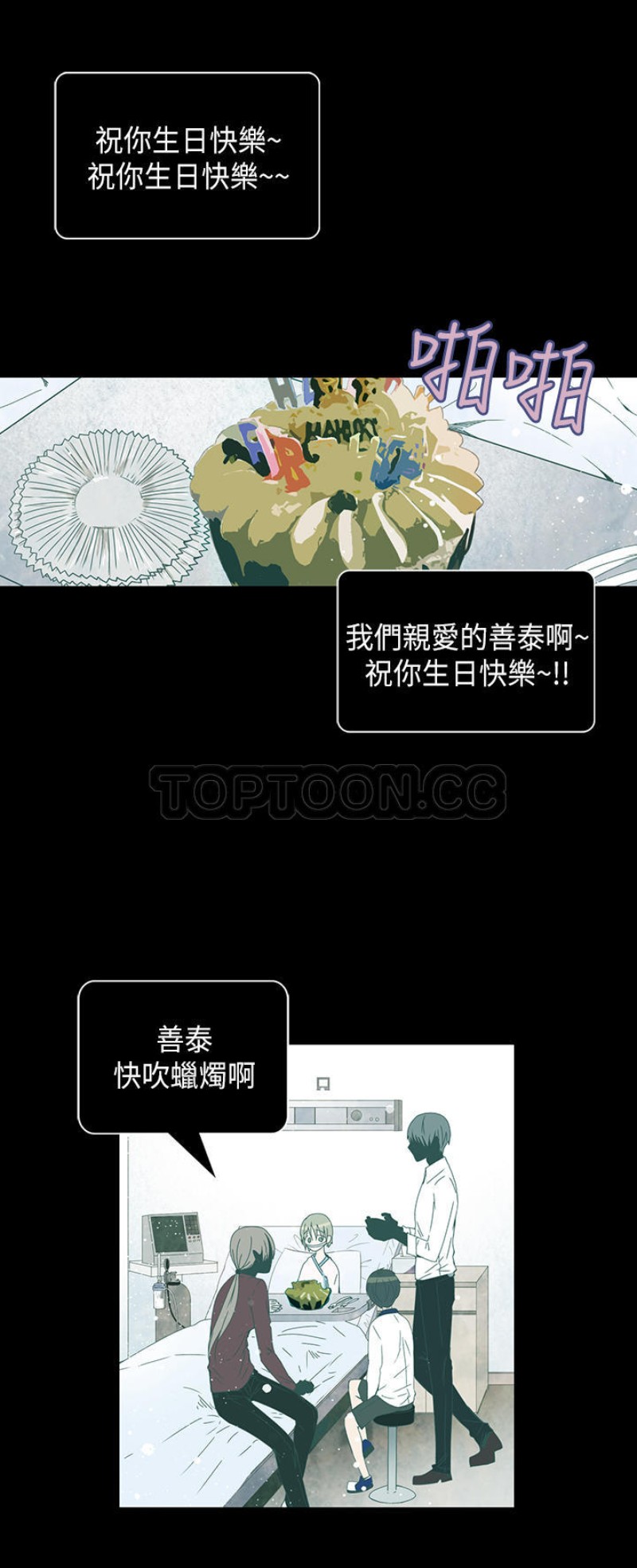 《重考生也要恋爱》漫画最新章节第46-50话免费下拉式在线观看章节第【173】张图片