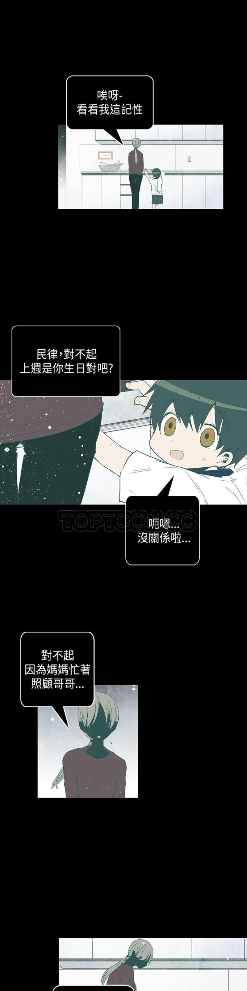 《重考生也要恋爱》漫画最新章节第46-50话免费下拉式在线观看章节第【177】张图片