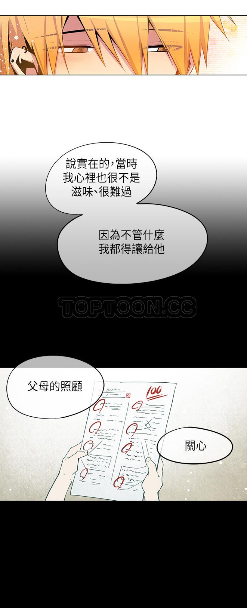 《重考生也要恋爱》漫画最新章节第46-50话免费下拉式在线观看章节第【185】张图片