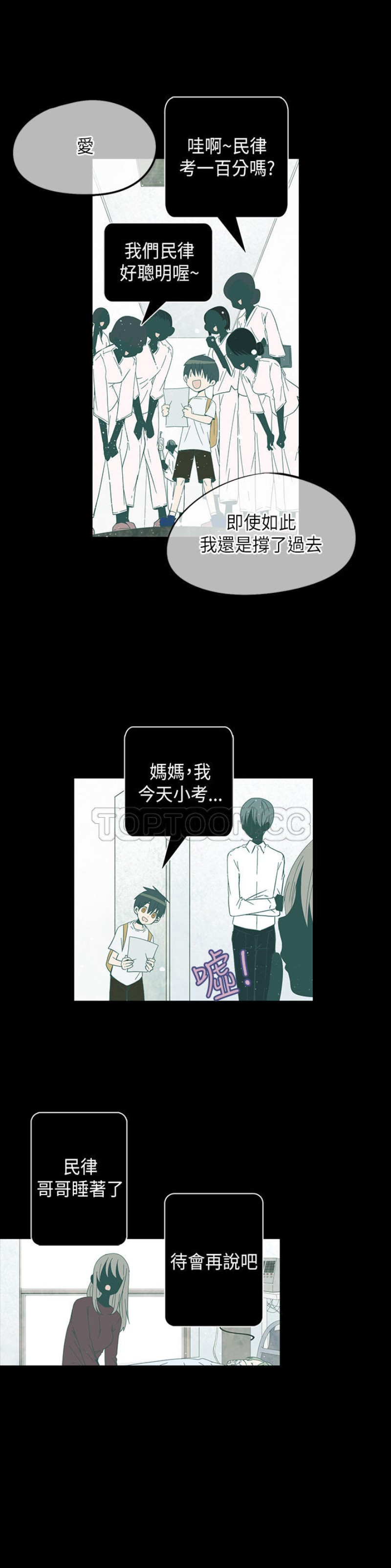 《重考生也要恋爱》漫画最新章节第46-50话免费下拉式在线观看章节第【186】张图片