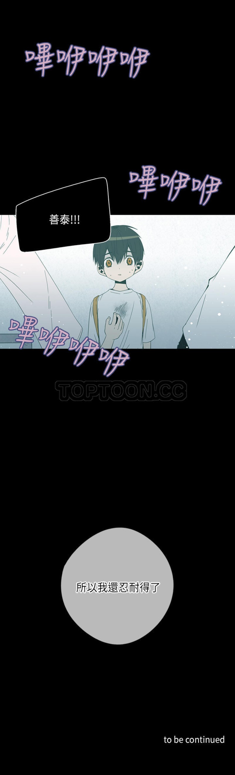 《重考生也要恋爱》漫画最新章节第46-50话免费下拉式在线观看章节第【191】张图片