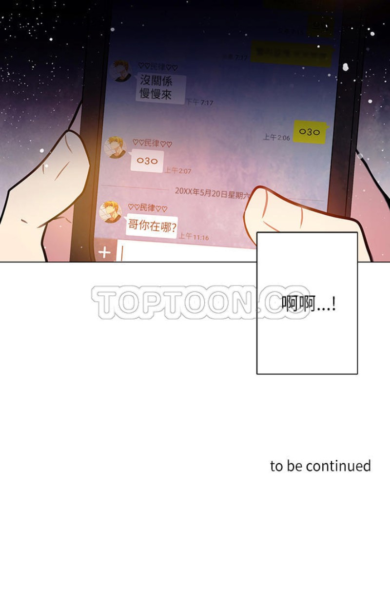 《重考生也要恋爱》漫画最新章节第46-50话免费下拉式在线观看章节第【86】张图片