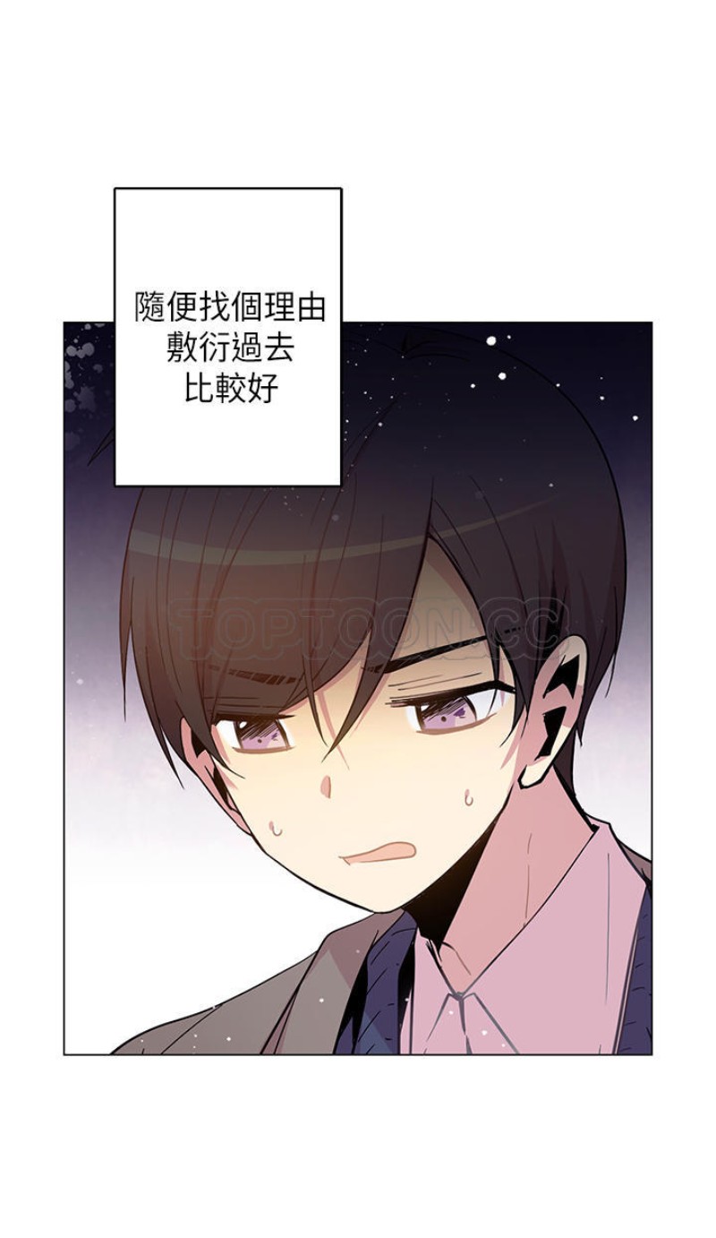 《重考生也要恋爱》漫画最新章节第46-50话免费下拉式在线观看章节第【89】张图片