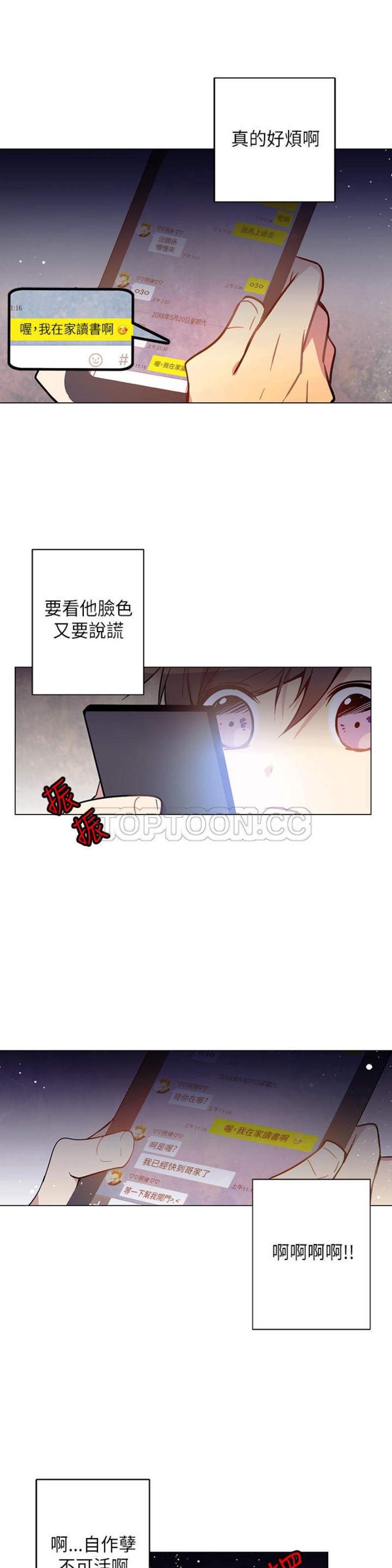 《重考生也要恋爱》漫画最新章节第46-50话免费下拉式在线观看章节第【90】张图片