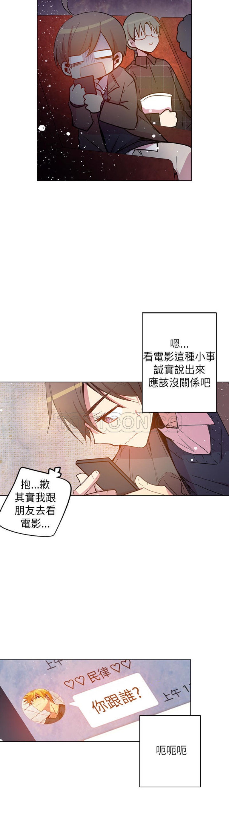 《重考生也要恋爱》漫画最新章节第46-50话免费下拉式在线观看章节第【92】张图片