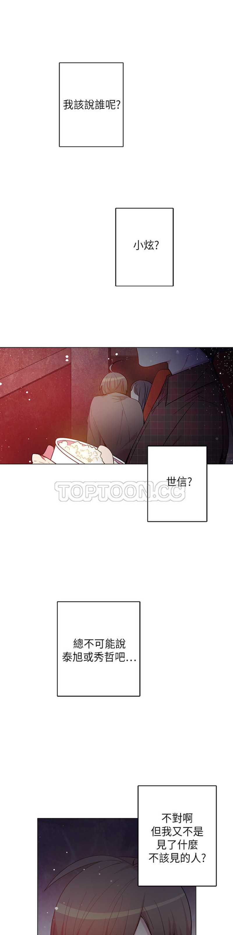 《重考生也要恋爱》漫画最新章节第46-50话免费下拉式在线观看章节第【93】张图片