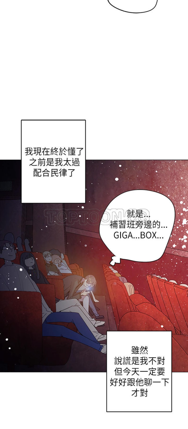 《重考生也要恋爱》漫画最新章节第46-50话免费下拉式在线观看章节第【98】张图片