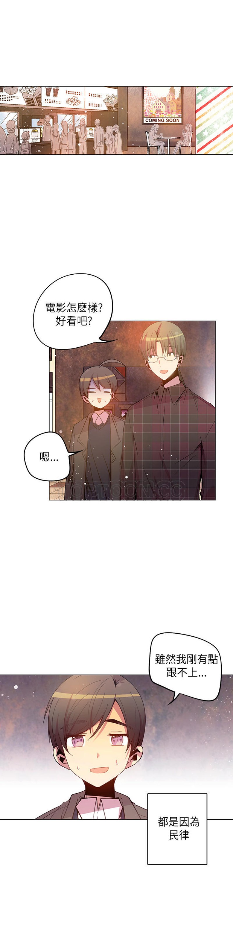 《重考生也要恋爱》漫画最新章节第46-50话免费下拉式在线观看章节第【99】张图片