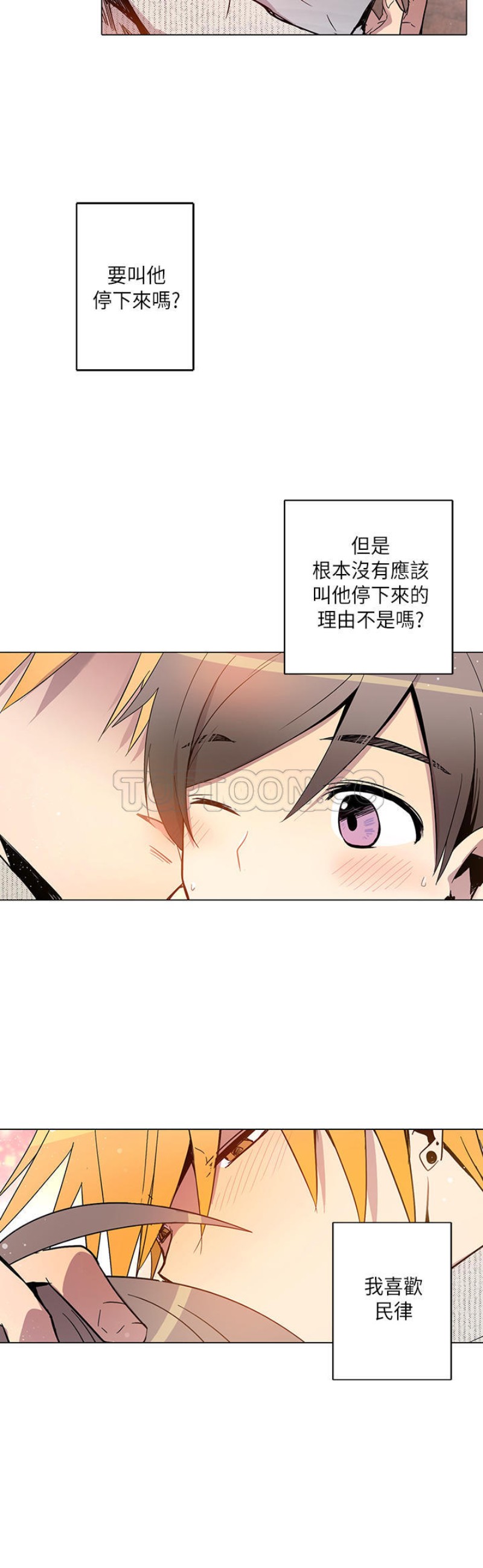 《重考生也要恋爱》漫画最新章节第21-25话免费下拉式在线观看章节第【15】张图片