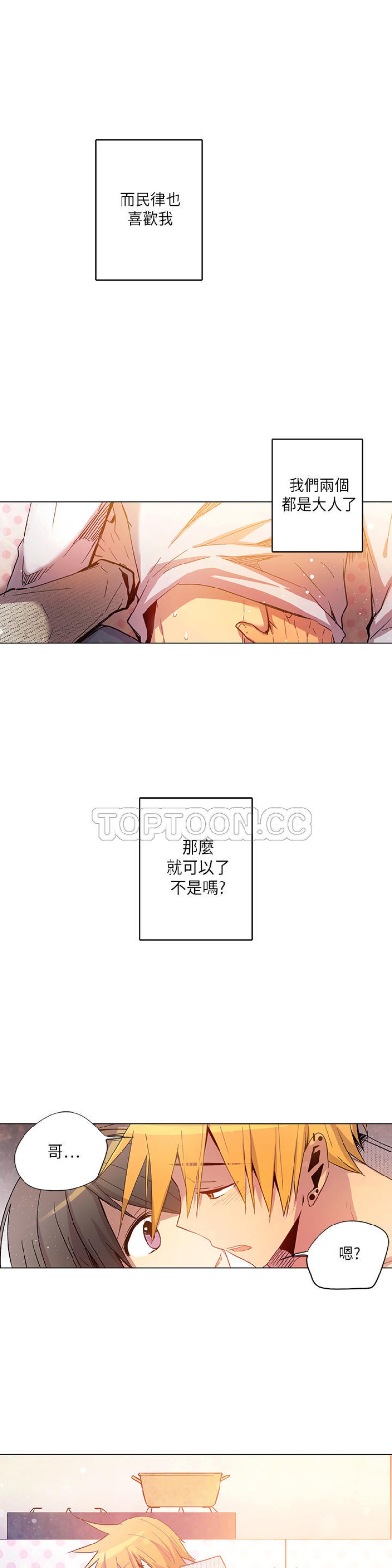 《重考生也要恋爱》漫画最新章节第21-25话免费下拉式在线观看章节第【16】张图片