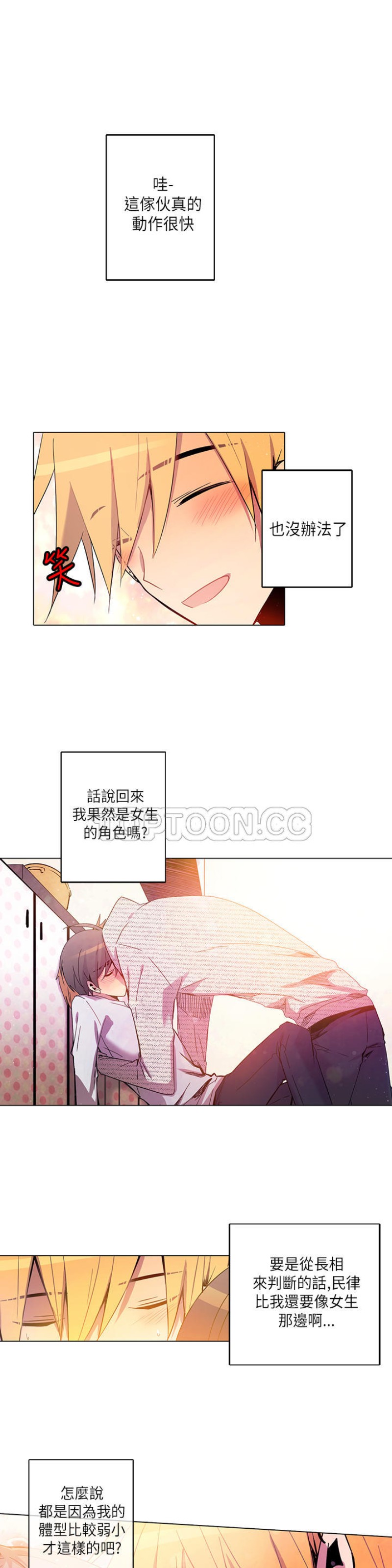 《重考生也要恋爱》漫画最新章节第21-25话免费下拉式在线观看章节第【19】张图片